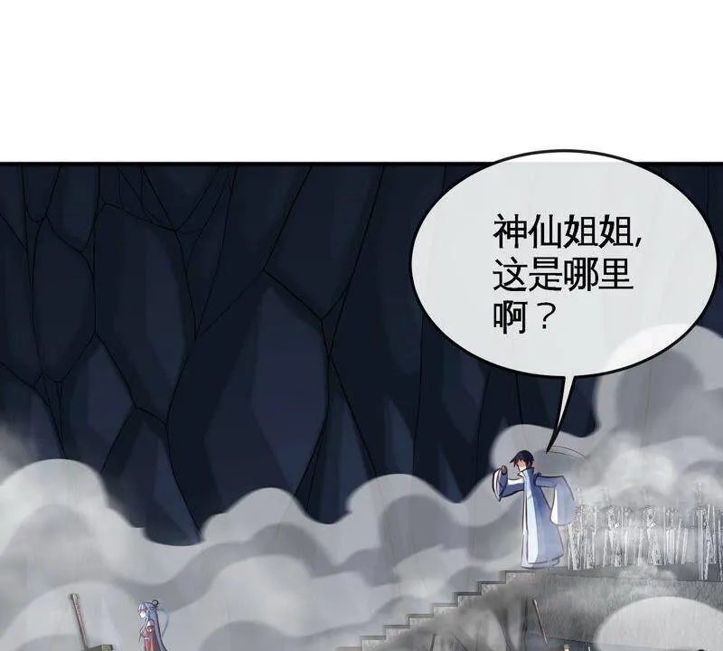 第16话 剑冢 第27页