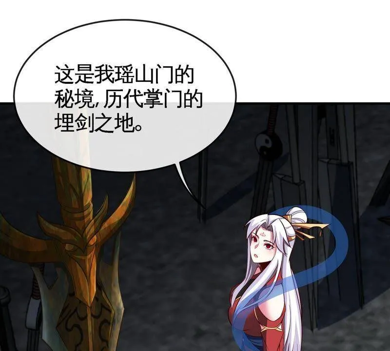 第16话 剑冢 第29页
