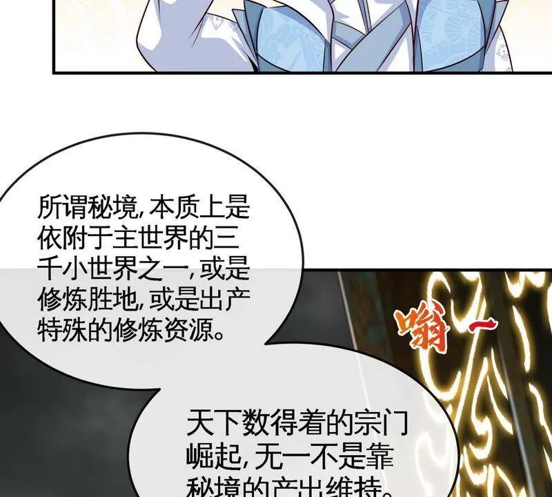第16话 剑冢 第32页