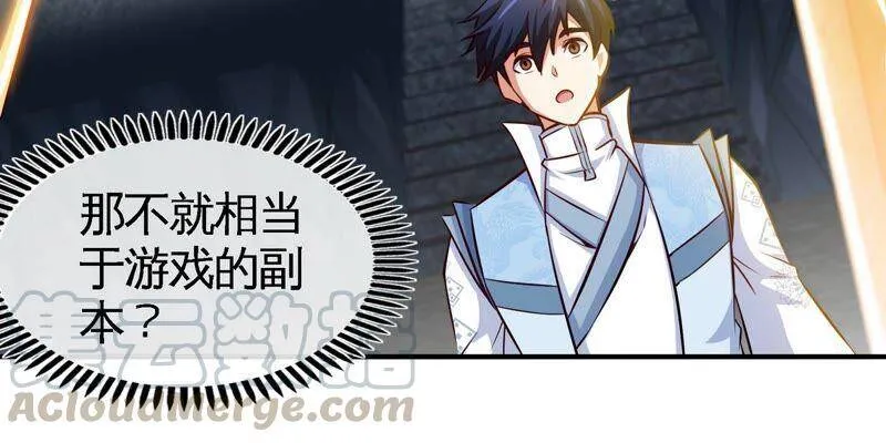 第16话 剑冢 第34页
