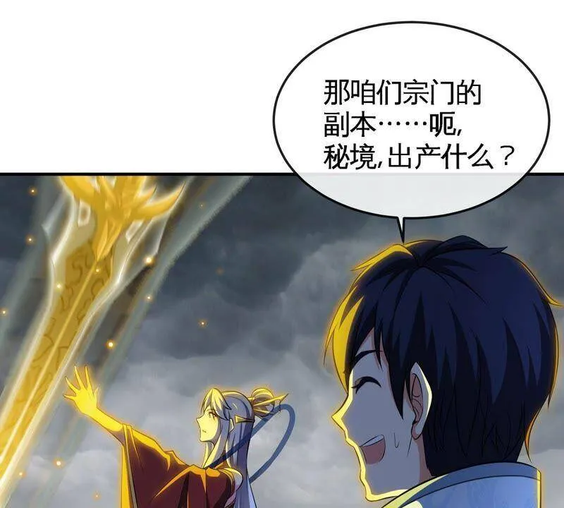第16话 剑冢 第35页