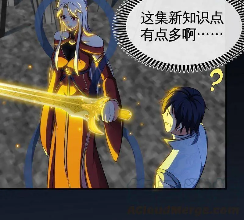 第16话 剑冢 第37页