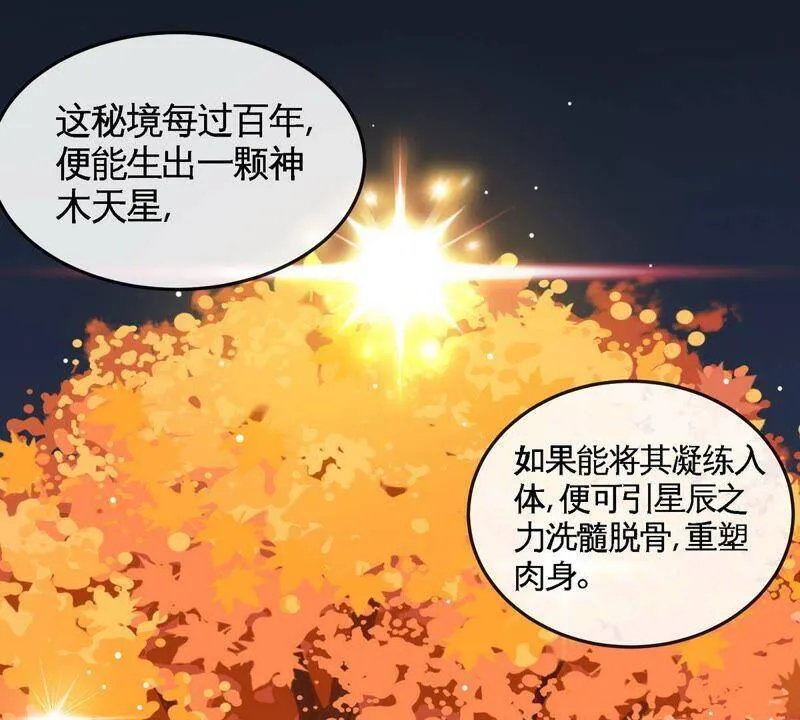第16话 剑冢 第38页