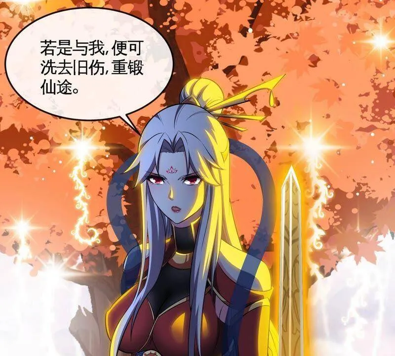 第16话 剑冢 第39页