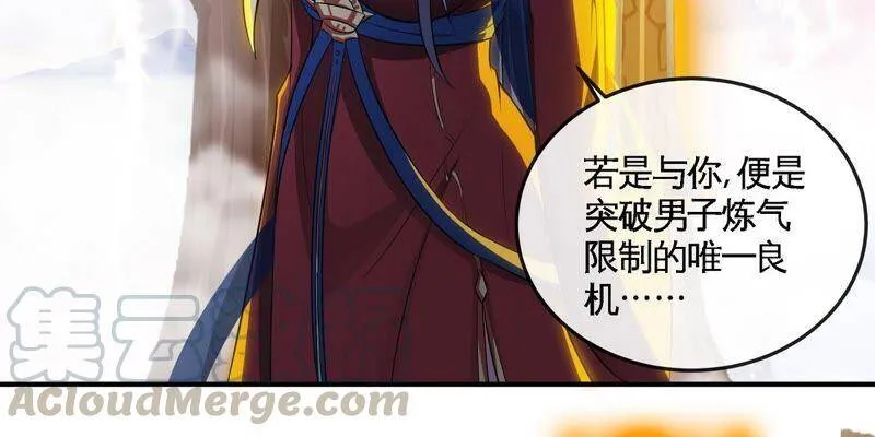 第16话 剑冢 第40页