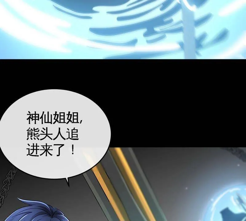 第16话 剑冢 第42页