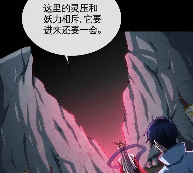 第16话 剑冢 第44页