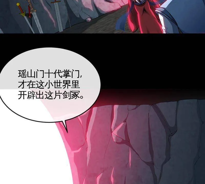 第16话 剑冢 第45页