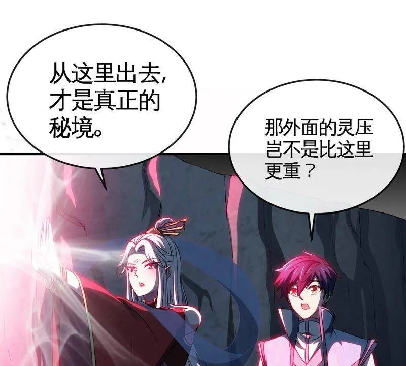 第16话 剑冢 第47页