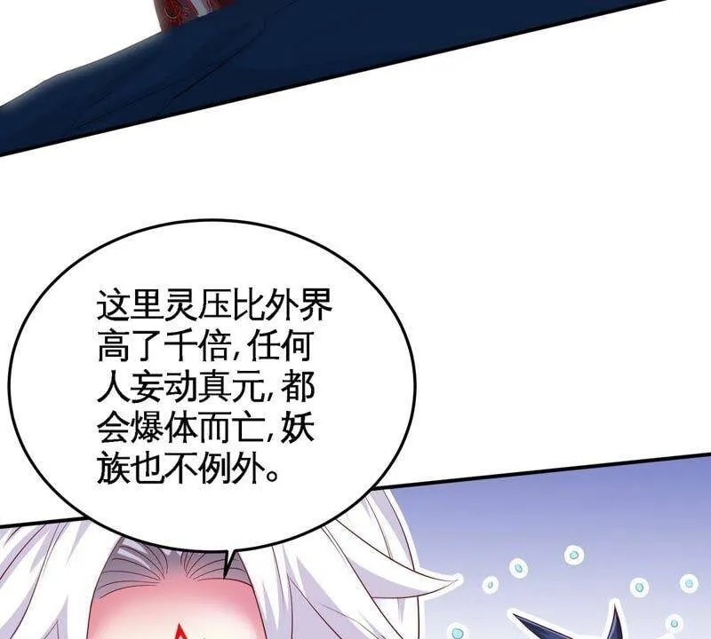 第16话 剑冢 第62页