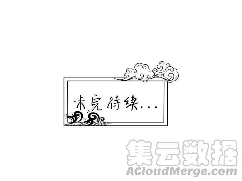 第16话 剑冢 第76页