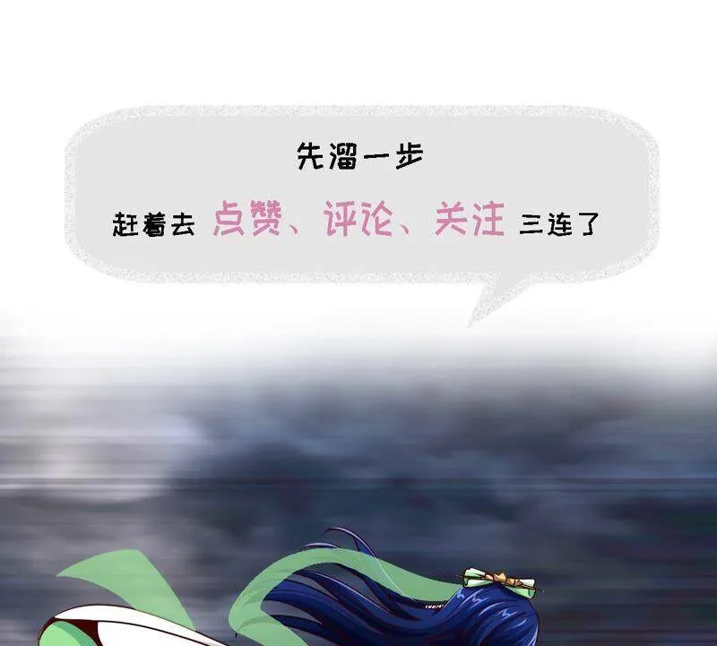 第16话 剑冢 第81页