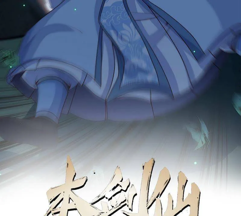 第15话 秘境 第2页