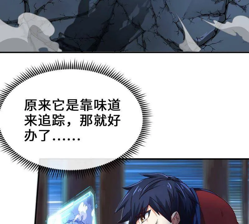 第15话 秘境 第8页