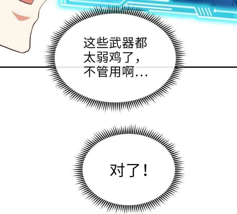 第15话 秘境 第18页