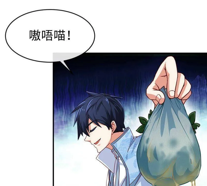 第15话 秘境 第20页