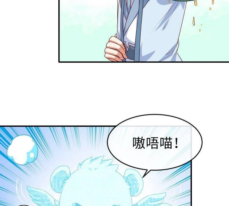第15话 秘境 第21页