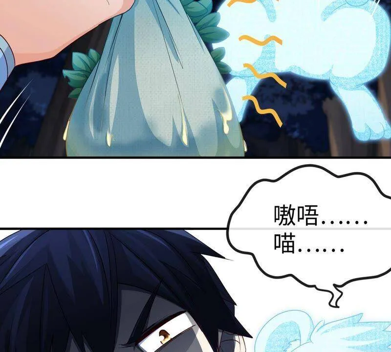 第15话 秘境 第24页