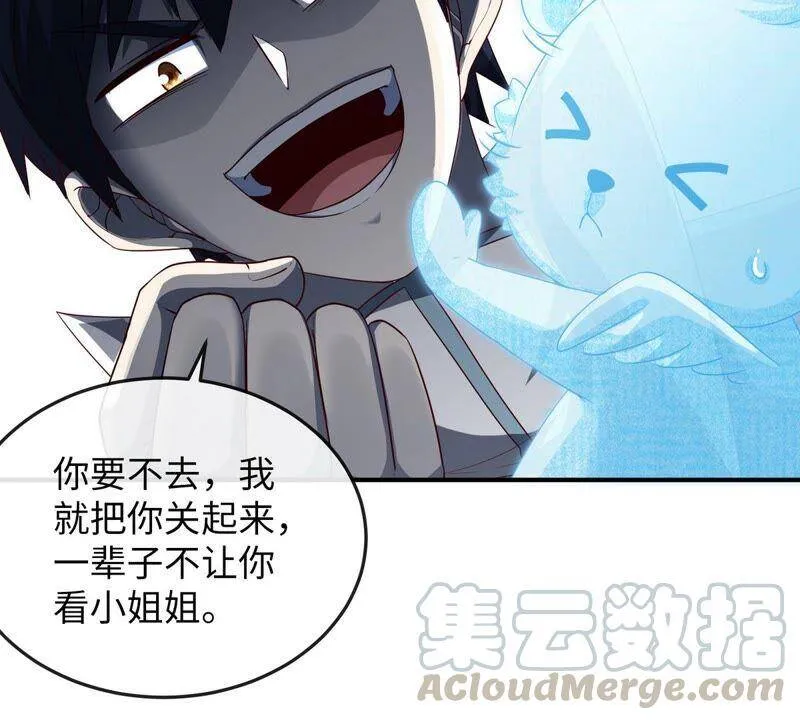 第15话 秘境 第25页