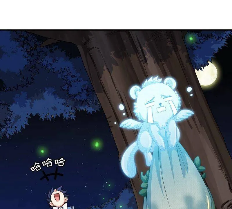 第15话 秘境 第26页