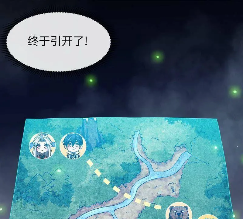 第15话 秘境 第29页