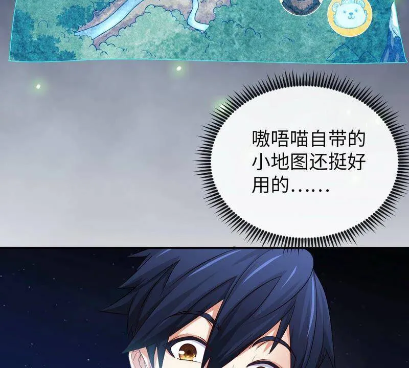 第15话 秘境 第30页
