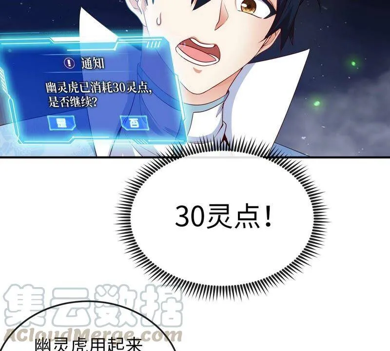第15话 秘境 第31页