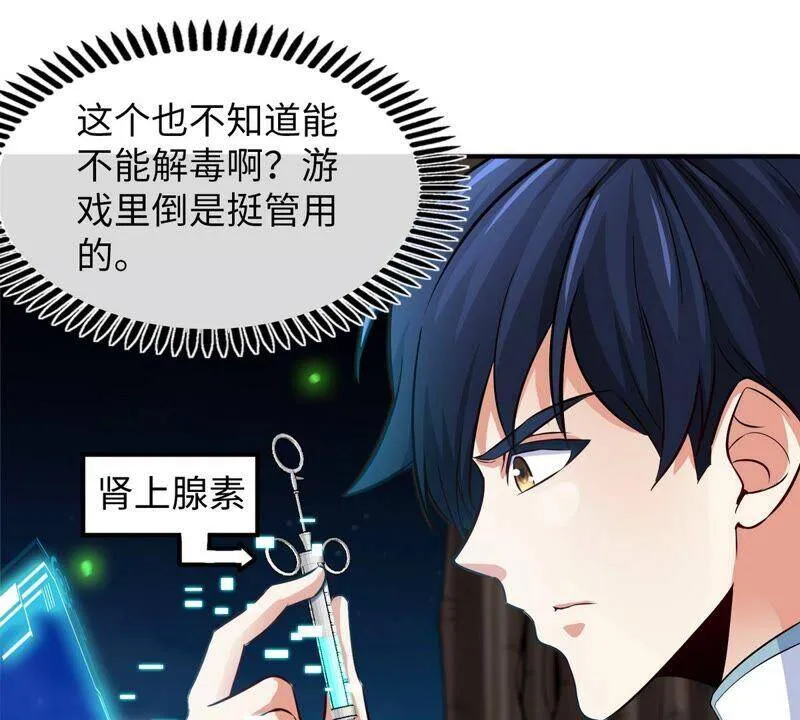 第15话 秘境 第35页