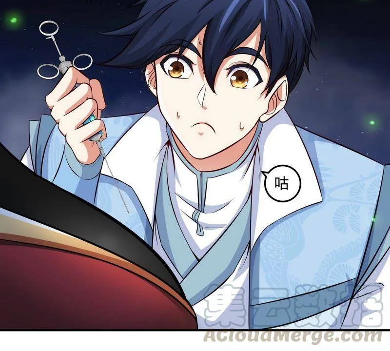 第15话 秘境 第37页