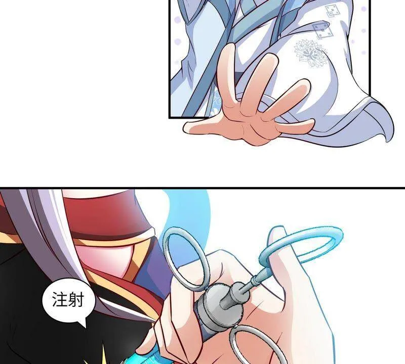 第15话 秘境 第39页