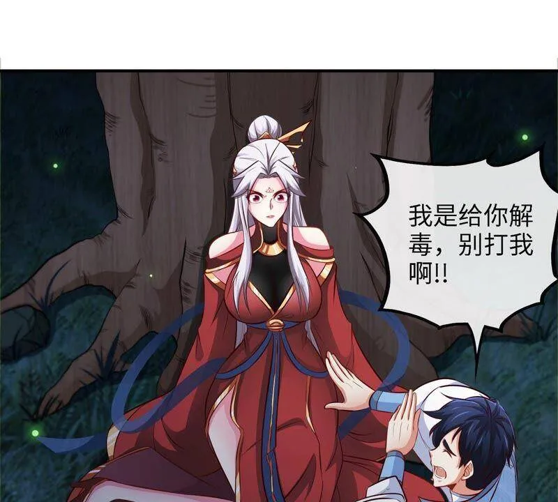 第15话 秘境 第42页