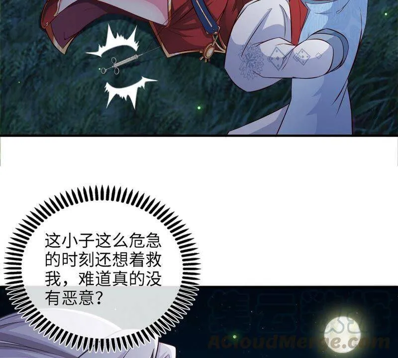 第15话 秘境 第43页