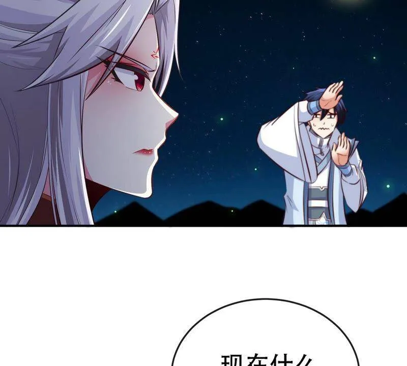 第15话 秘境 第44页