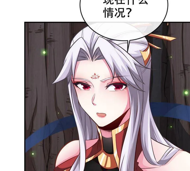 第15话 秘境 第45页