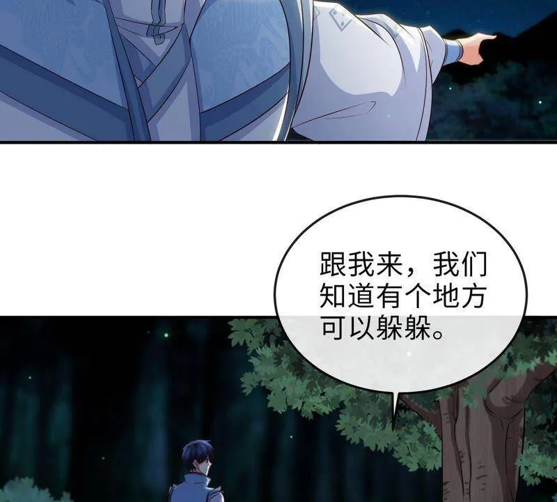 第15话 秘境 第48页