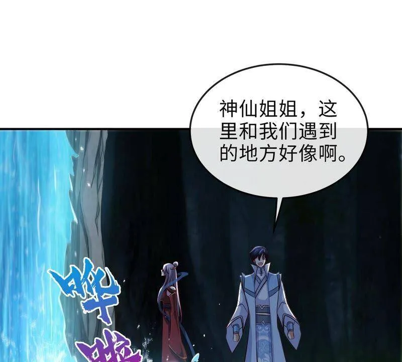 第15话 秘境 第53页