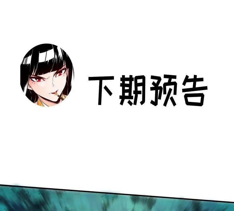 第15话 秘境 第68页