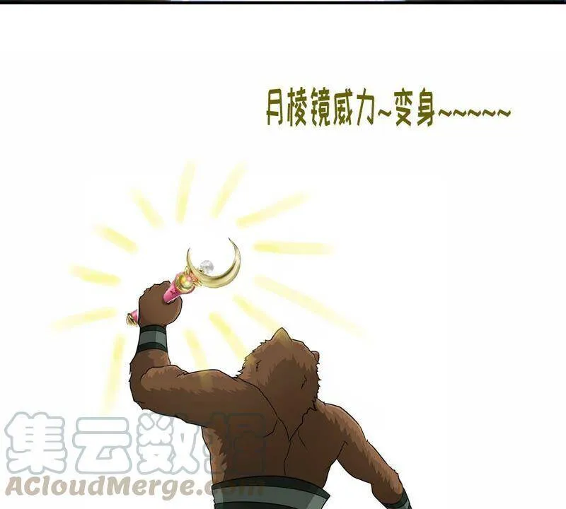 第15话 秘境 第70页