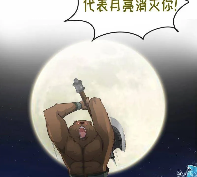 第15话 秘境 第72页