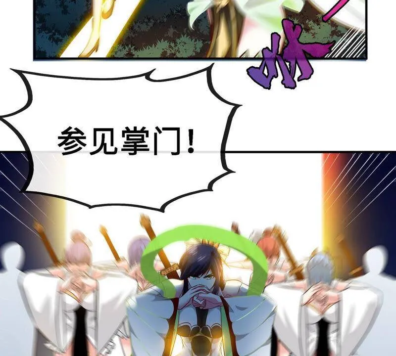 第14话 人妖战 第21页