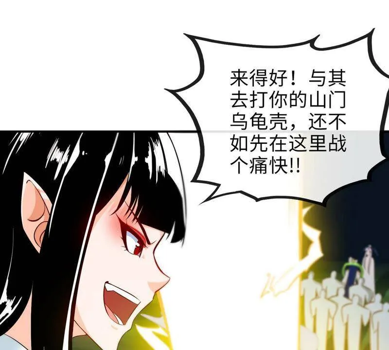 第14话 人妖战 第23页