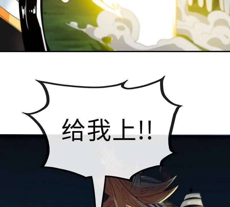 第14话 人妖战 第24页