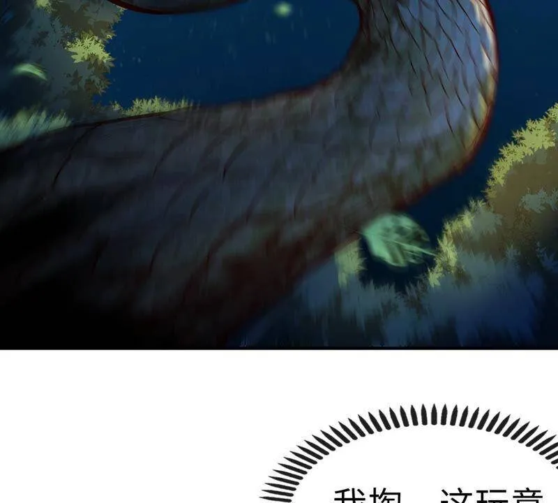 第14话 人妖战 第26页