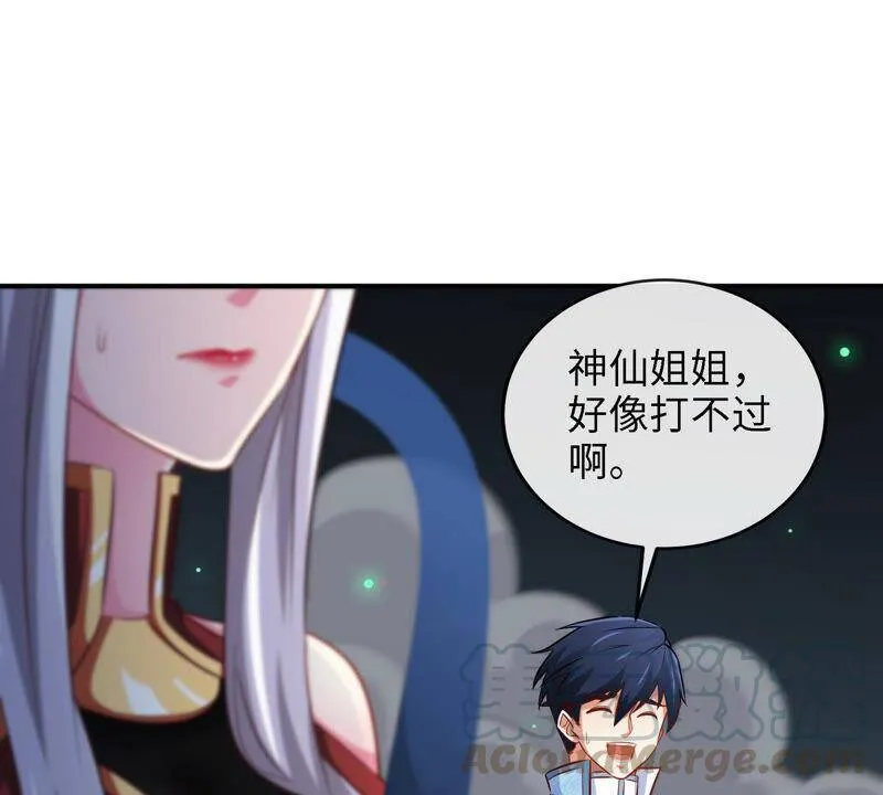 第14话 人妖战 第43页