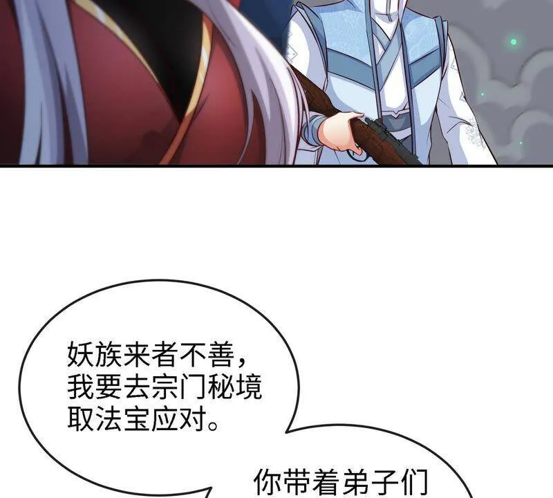 第14话 人妖战 第44页