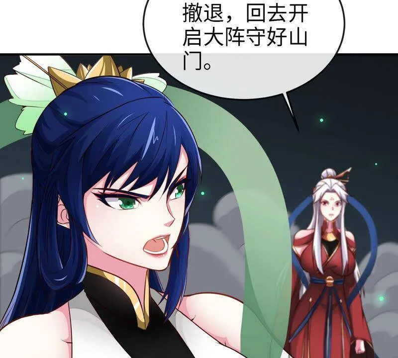 第14话 人妖战 第45页
