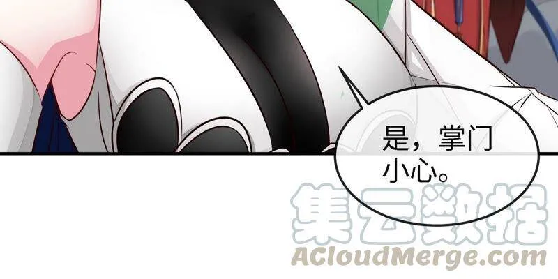 第14话 人妖战 第46页