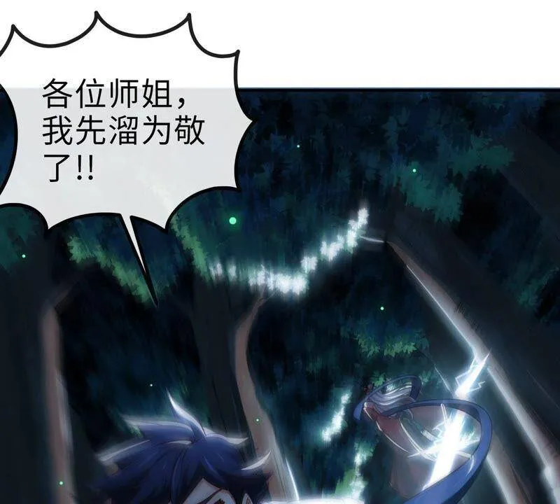 第14话 人妖战 第47页