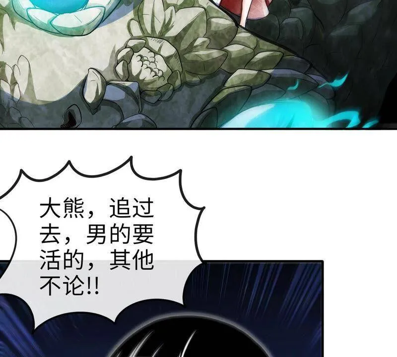 第14话 人妖战 第56页