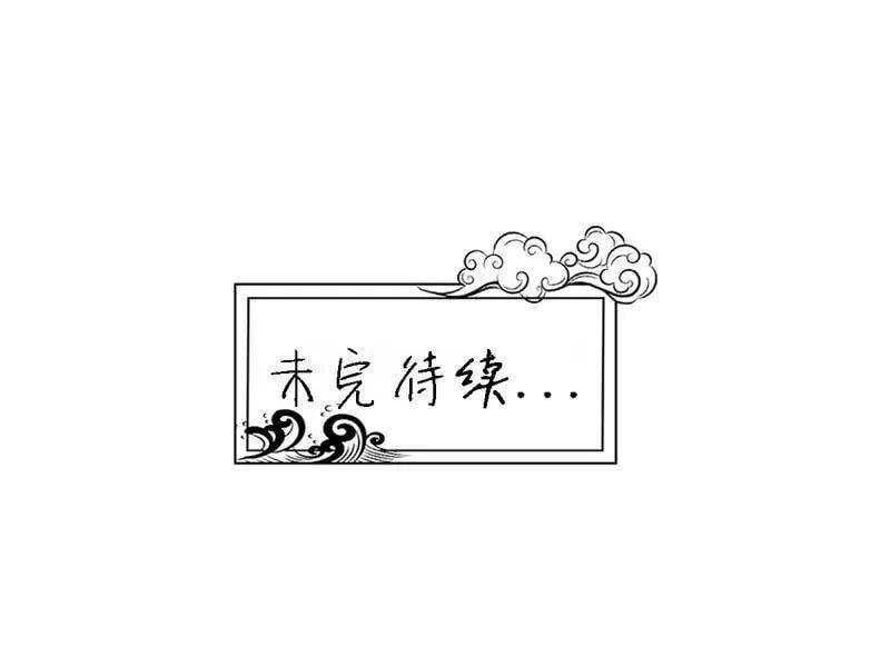第14话 人妖战 第59页